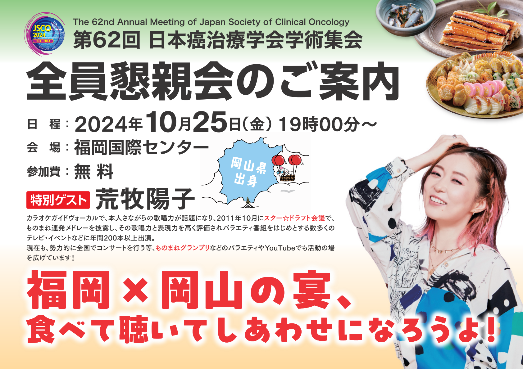 KONSHINKAI LEAFLETS