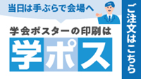GAKUPOS